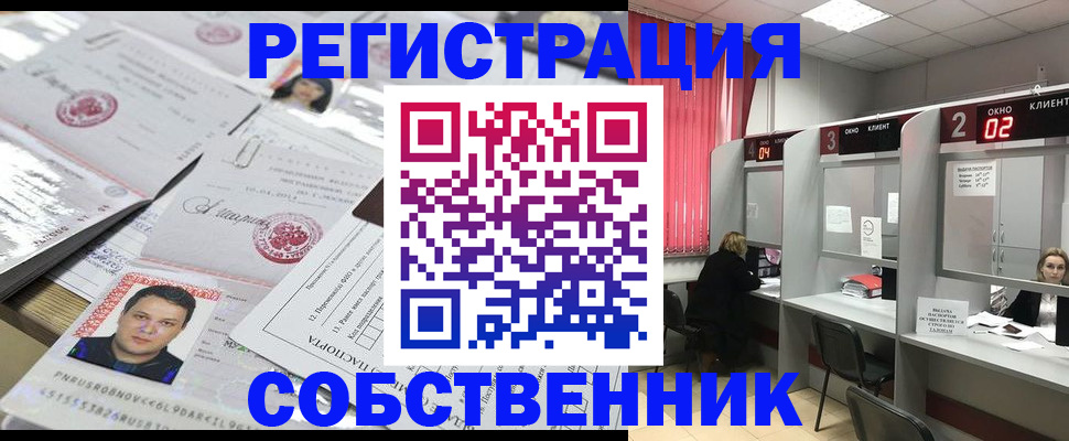 временная регистрация надежно в Усолье-Сибирском