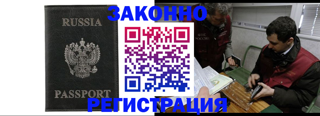 прописка от собственника в Усолье-Сибирском