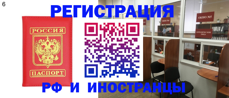 прописка паспорт в Усолье-Сибирском