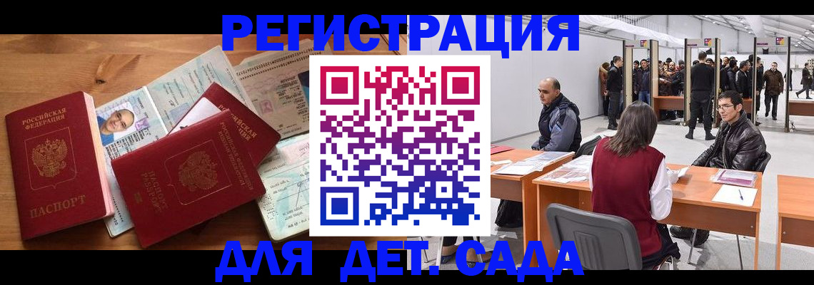 прописка законно в Усолье-Сибирском